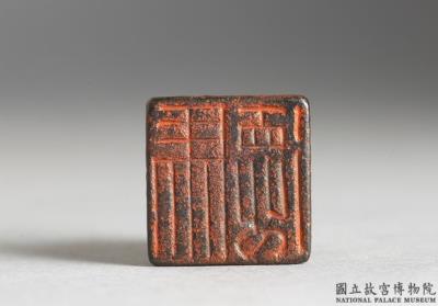 图片[2]-Bronze seal with inscription “Ma de”-China Archive